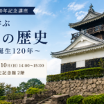 岩崎状のイメージ画像